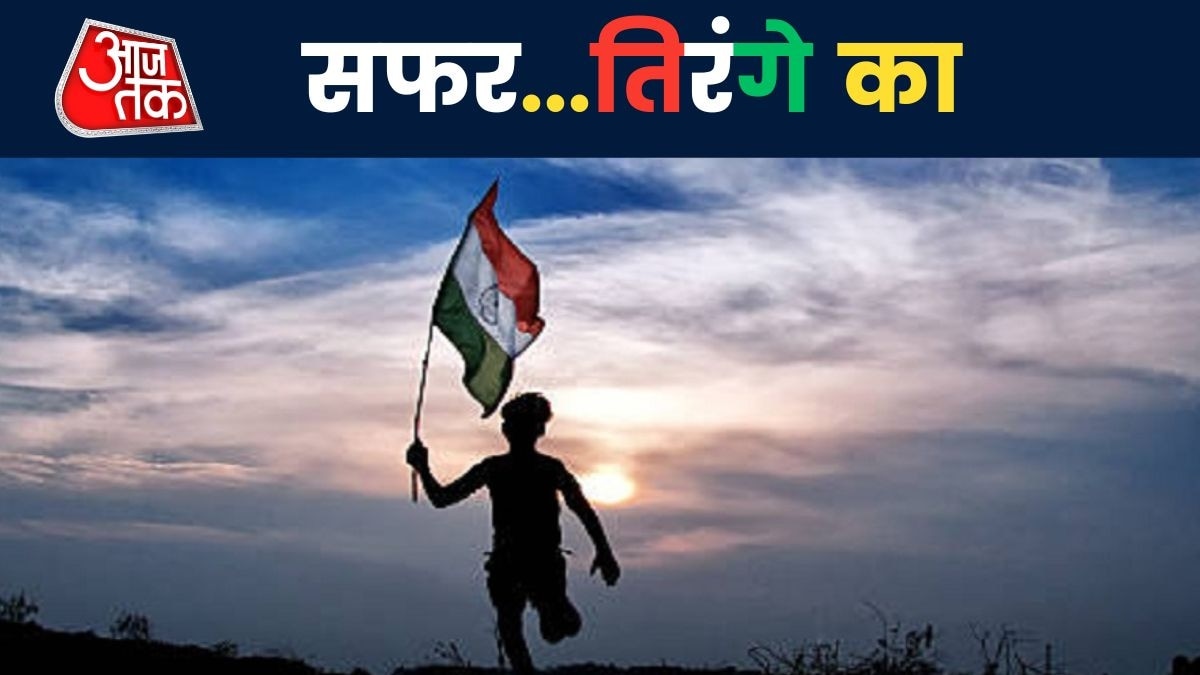 Tiranga Histoy