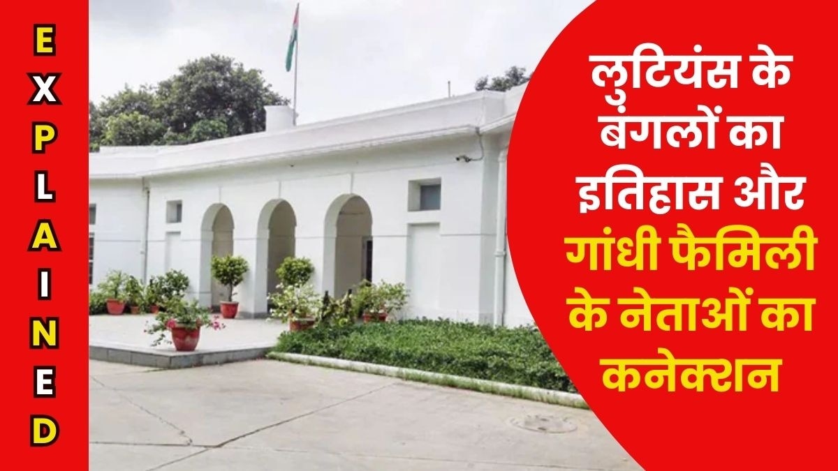 लुटियंस जोन में सांसदों-मंत्रियों, जजों और नौकरशाहों को बंगले मिलते हैं. (फाइल फोटो)