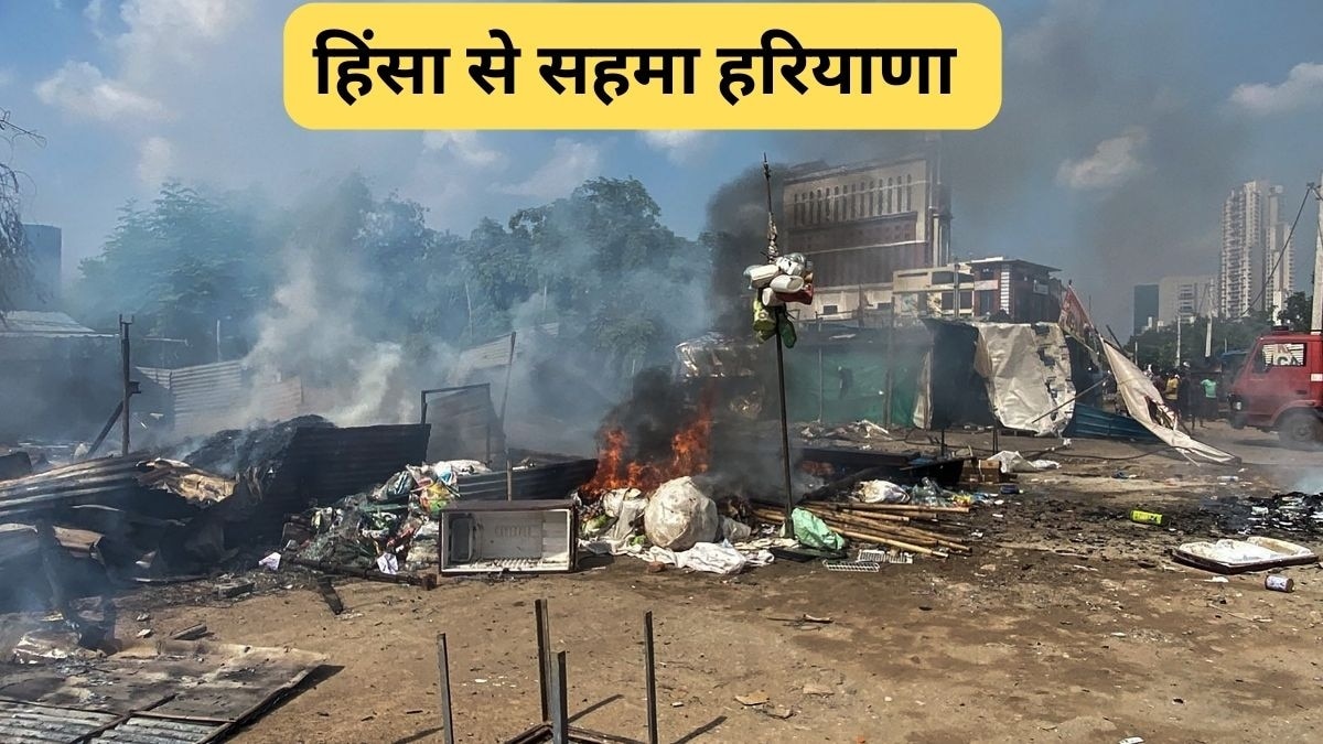 LIVE: मेवात हिंसा में मरने वालों की संख्या 6 हुई, अब तक 116 लोग गिरफ्तार; दिल्ली, यूपी से राजस्थान तक अलर्ट