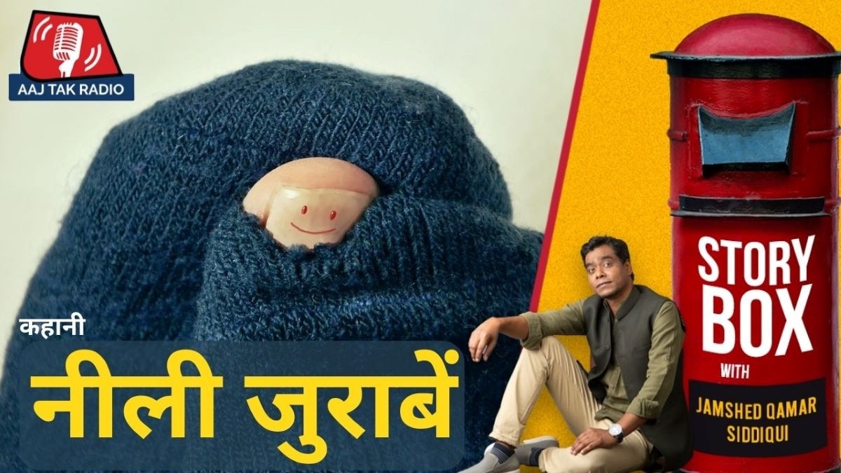 Storybox with Jamshed Qamar Siddiqui