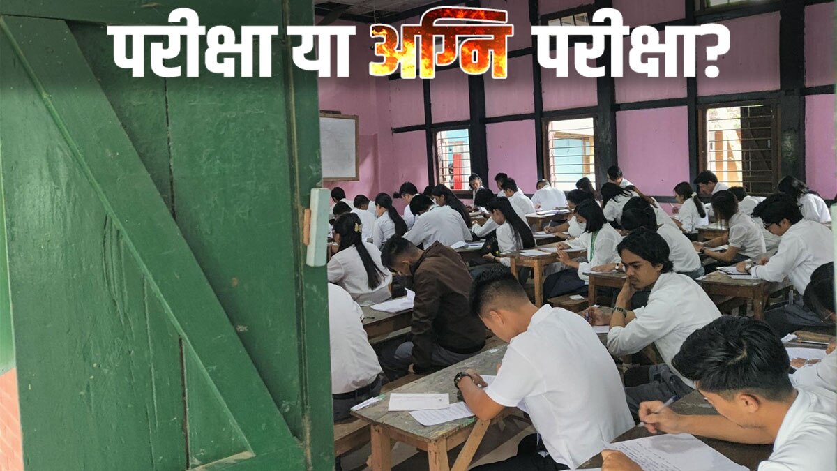 जले घर, कर्फ्यू, गोलीबारी, राहत शिविर में शरण... जानिए कैसे हालातों में यूनिवर्सिटी एग्जाम दे रहे मणिपुुर के छात्र?