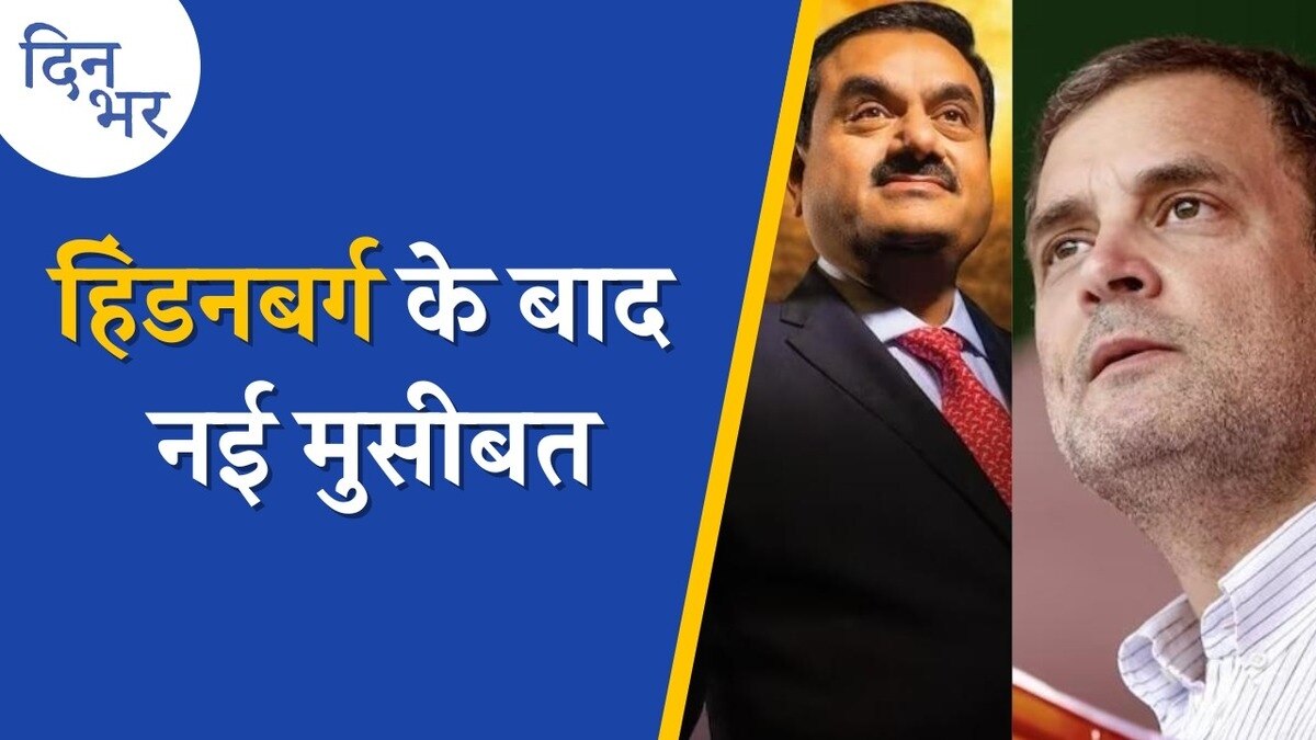 नए खुलासे से 'अदाणी' को कितना नुकसान होगा?