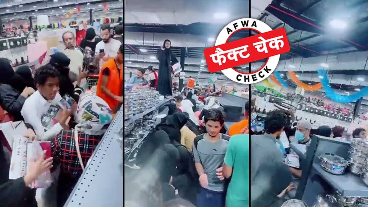 आजतक फैक्ट चेक