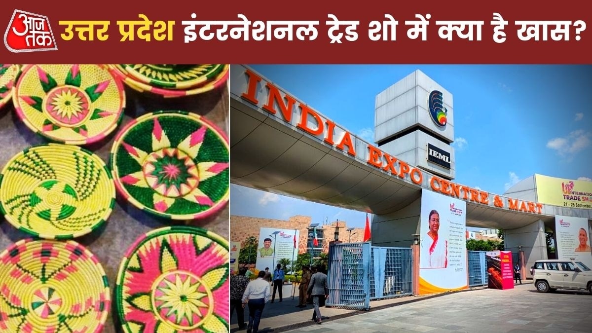 Uttar Pradesh International Trade Show