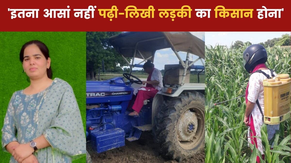 अंजू यादव ने मास्टर्स इन साइंस और बीएड की पढ़ाई की है. (फोटो सोर्स: aajtak.in)