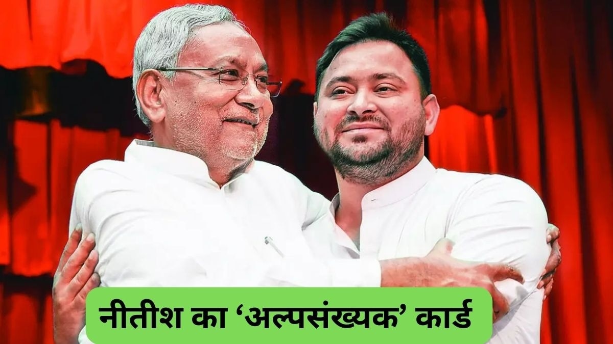 नीतीश कुमार और तेजस्वी यादव (फाइल फोटो)