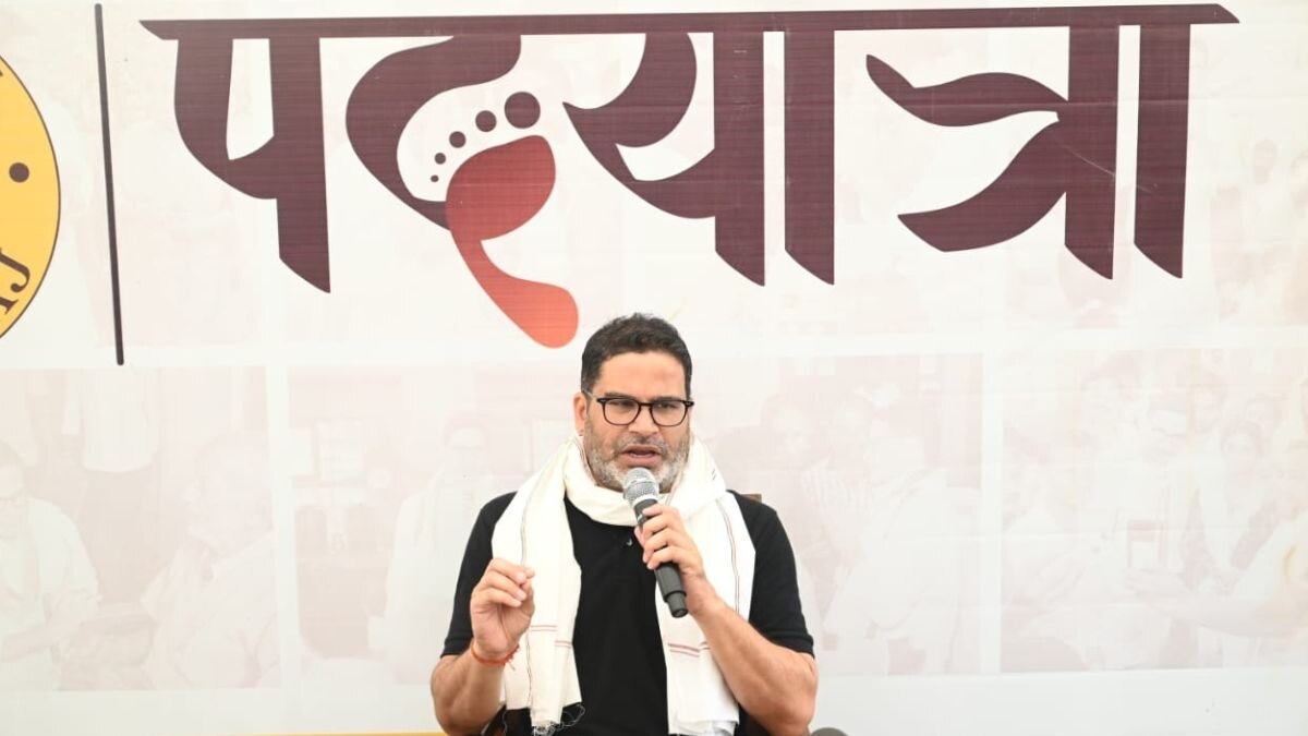 प्रशांत किशोर