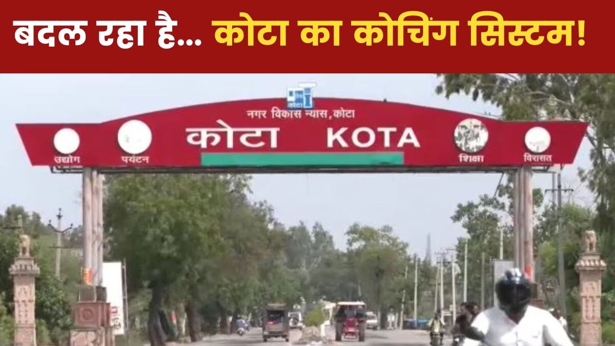 राजस्थान सरकार ने 'कोटा' के लिए जारी की जरूरी गाइडलाइंस