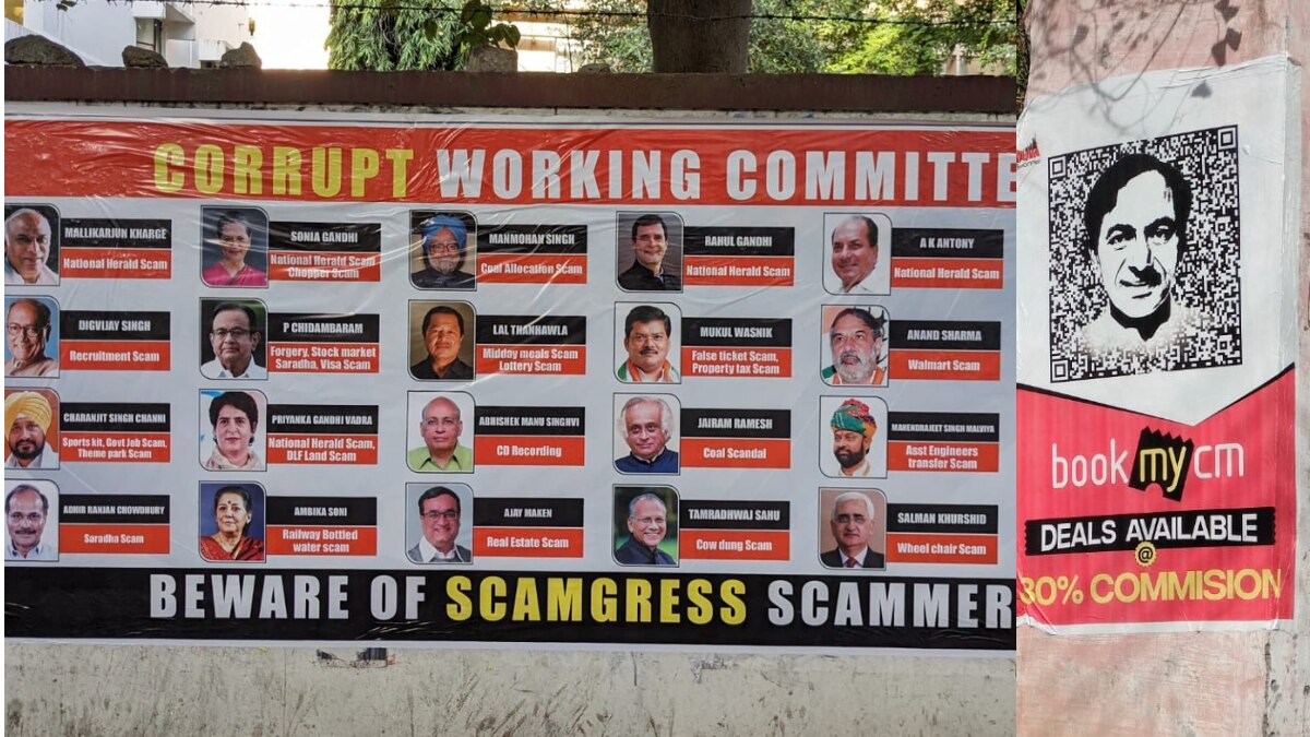 हैदराबाद में पोस्टरबाजी