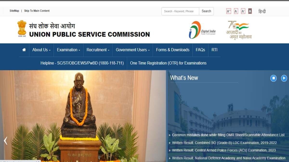 UPSC CAPF AC Result 2023: यहां देखें रिजल्ट चेक करने का तरीका