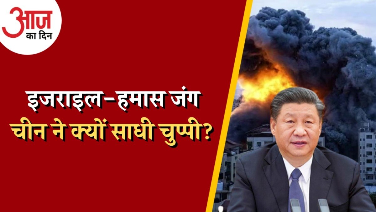 इजराइल-हमास जंग चीन के लिए फ़ायदे का सौदा?