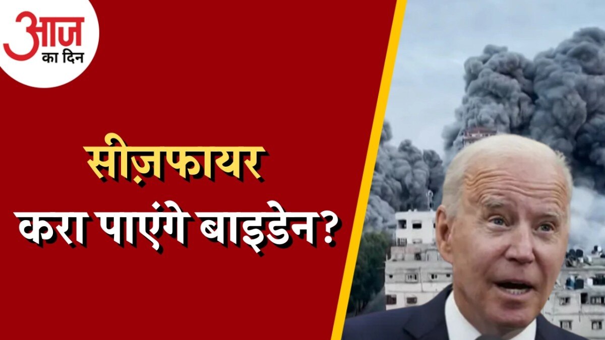 जो बाइडेन इज़रायल-हमास जंग के लिए जा रहे हैं या ख़ुद के लिए?