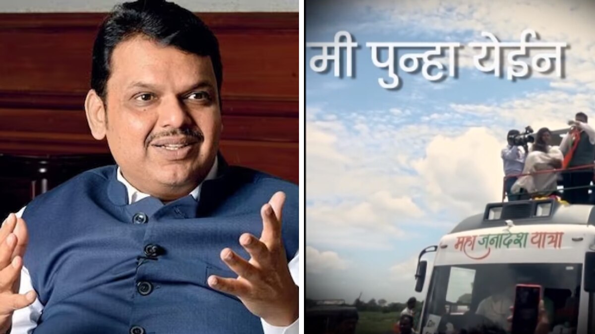 'मैं वापस आऊंगा,' फडणवीस को लेकर ट्वीट पर महाराष्ट्र बीजेपी को देनी पड़ी सफाई