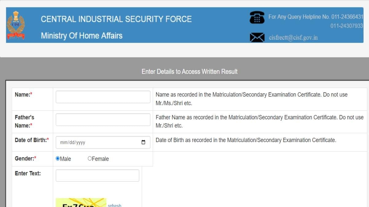 CISF Head Constable Ministerial 2019 Result: यहां देखें रिजल्ट चेक करने का तरीका