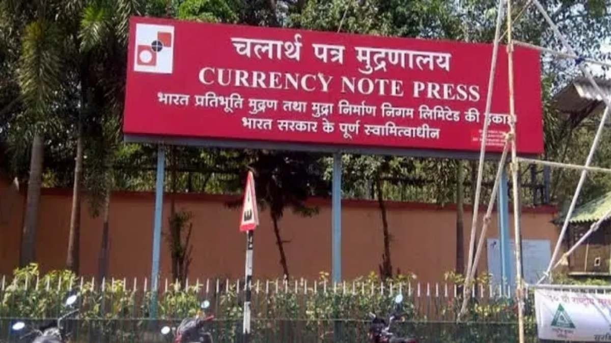 Currency Note Press Recruitment 2023: यहां देखें आवेदन का तरीका