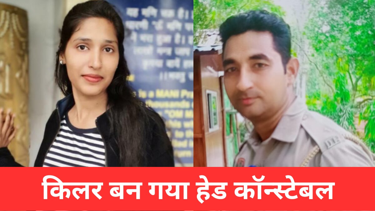 महिला कांस्टेबल मोना/हेड कांस्टेबल सुरेश राणा (File Photo)