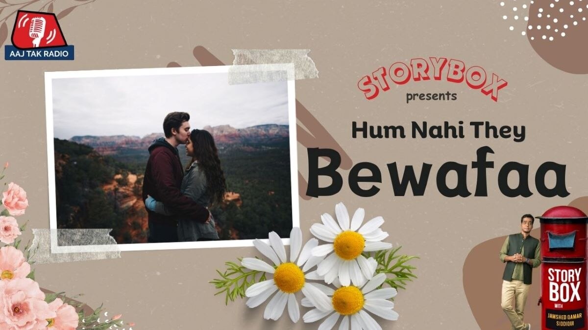 Storybox with Jamshed Qamar Siddiqui