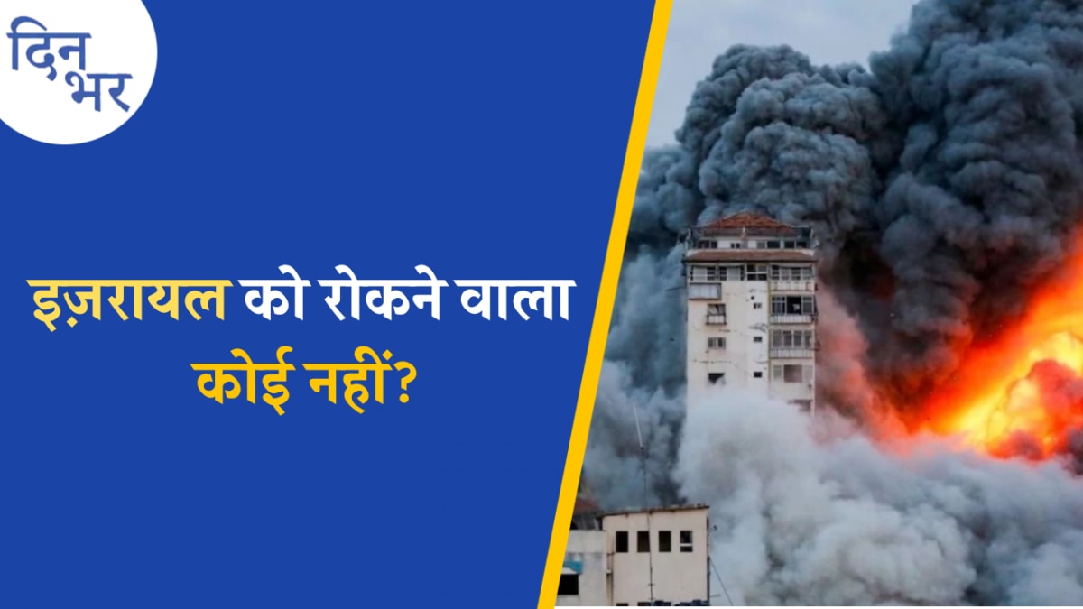 हमास की आड़ में इज़रायल की असली प्लानिंग क्या है?