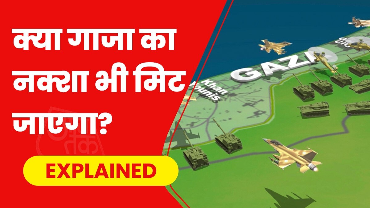 गाजा फिलहाल हमास और इजरायल की लड़ाई में पिस रहा है. सांकेतिक फोटो (Reuters)