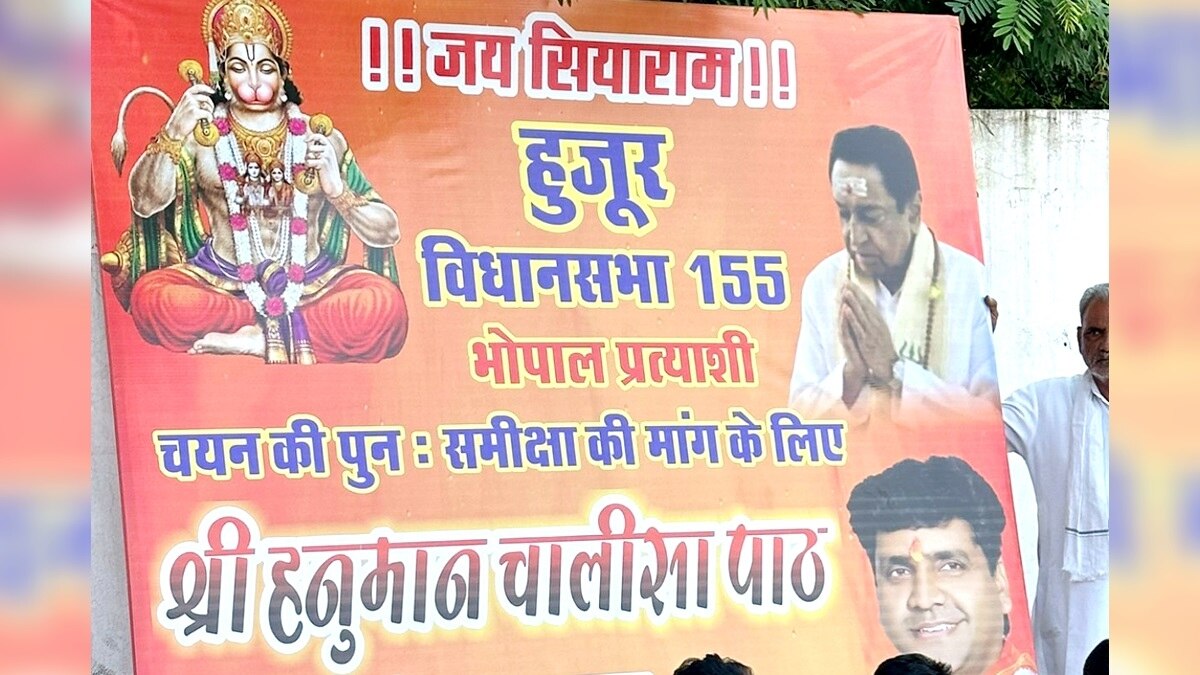 कांग्रेस की सद्बुद्धि के लिए हनुमान चालीसा का पाठ.  