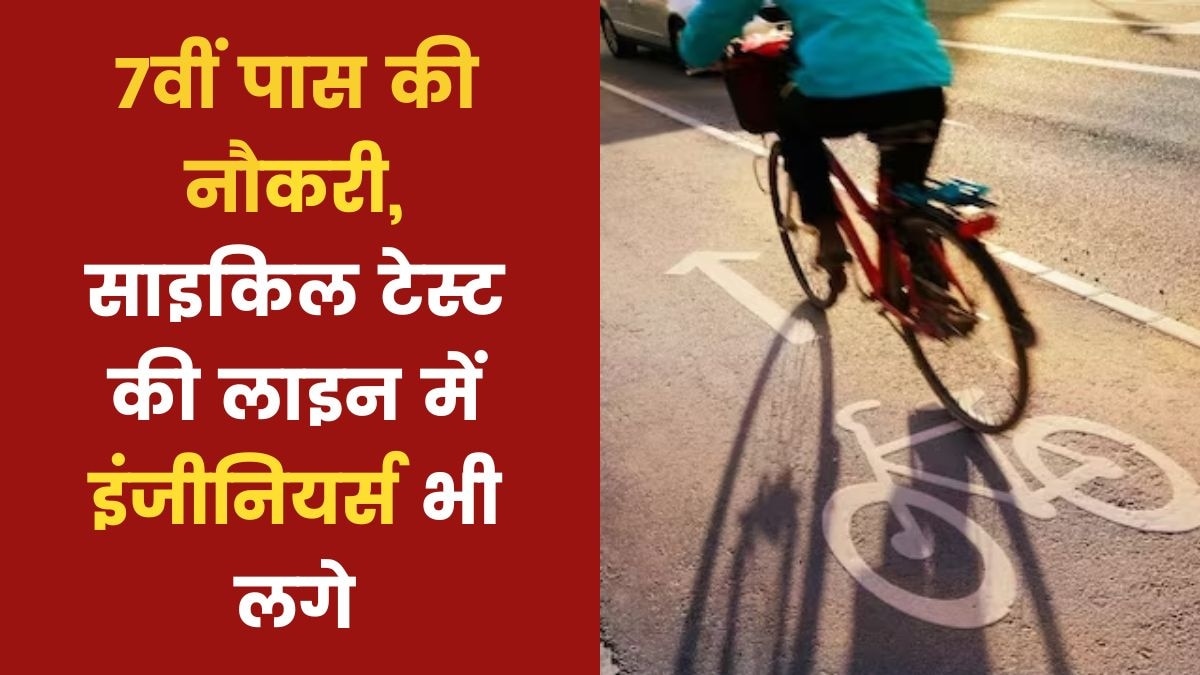 चपरासी भर्ती के लिए इंजीनियर भी लगान में लगे (सांकेतिक तस्वीर)