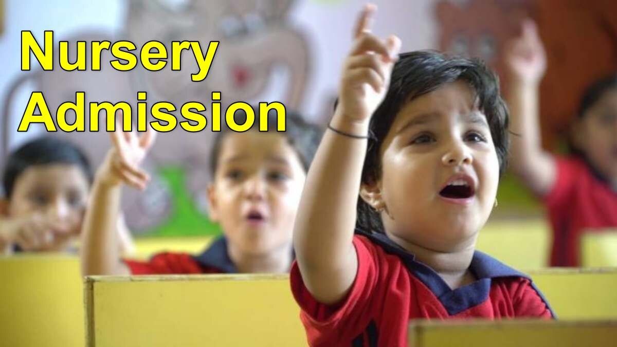 Nursery Admission 2024: इस दिन से शुरू होंगे दिल्ली नर्सरी एडमिशन, एज लिमिट, एडमिशन क्राइटेरिया पर ये है अपडेट