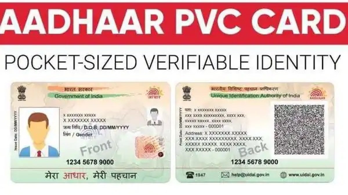 PVC Aadhaar Card: सिर्फ 50 रुपये में मिल रहा है ये 'स्मार्ट' आधार कार्ड, 24 घंटे जेब में लेकर चलें, दिखने में ATM कार्ड जैसा!