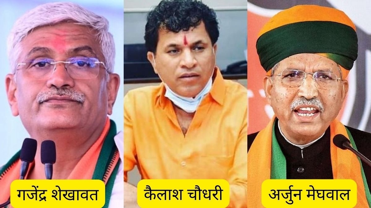 राजस्थान में तीन केंद्रीय मंत्रियों पर दांव खेल सकती है बीजेपी