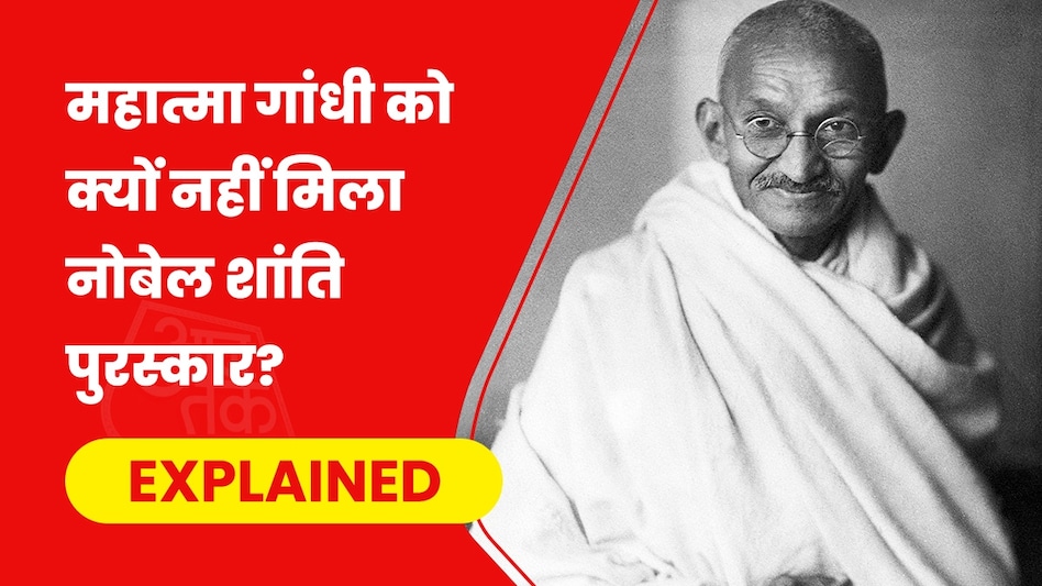 नोबेल शांति पुरस्कार के लिए महात्मा भट्ट को पांच बार नामंतिक किया गया था. (फाइल फोटो-Getty Images) नोबेल शांति पुरस्कार के लिए महात्मा भट्ट को पांच बार नामंतिक किया गया था. (फाइल फोटो-Getty Images)