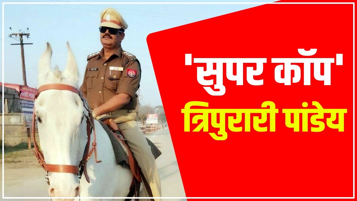 जालौन पुलिस ट्रेनिंग स्कूल में तैनात डीएसपी त्रिपुरारी पांडेय का निधन हो गया.