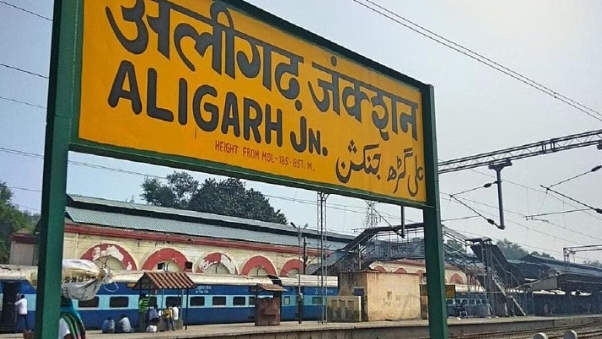 जल्द बदलेगा अलीगढ़ का नाम (फाइल फोटो)