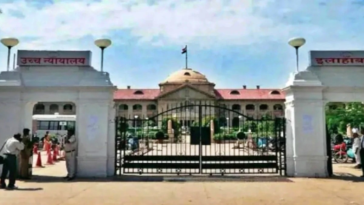 इलाहाबाद हाईकोर्ट 