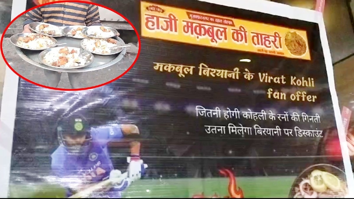 दुकान पर लगाया गया ऑफर का बैनर. 