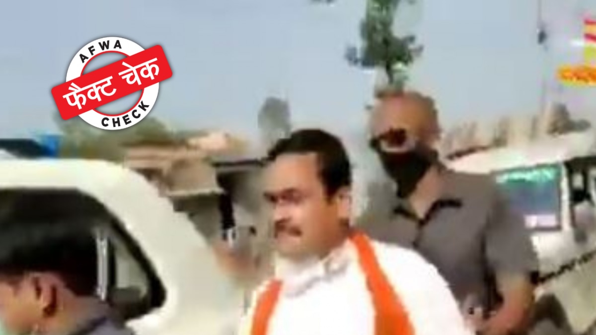 फैक्ट चेक