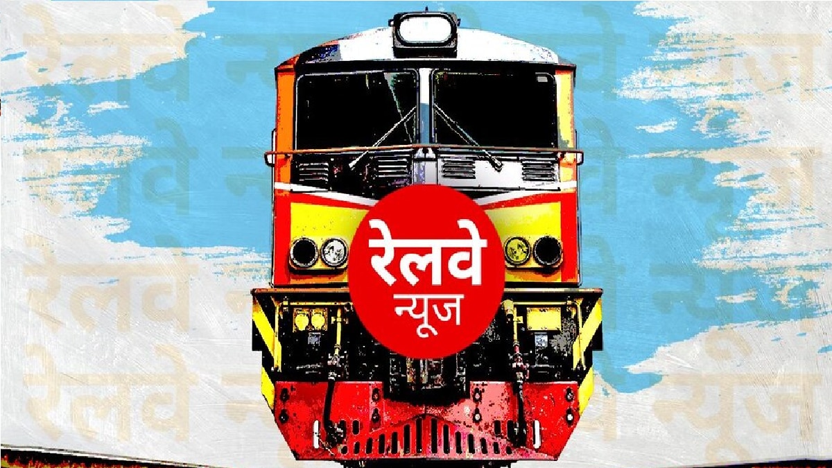 खत्म होगी वेटिंग की झंझट, रेलवे लॉन्च करेगा 3000 नई ट्रेनें! रेल मंत्री ने बताया प्लान