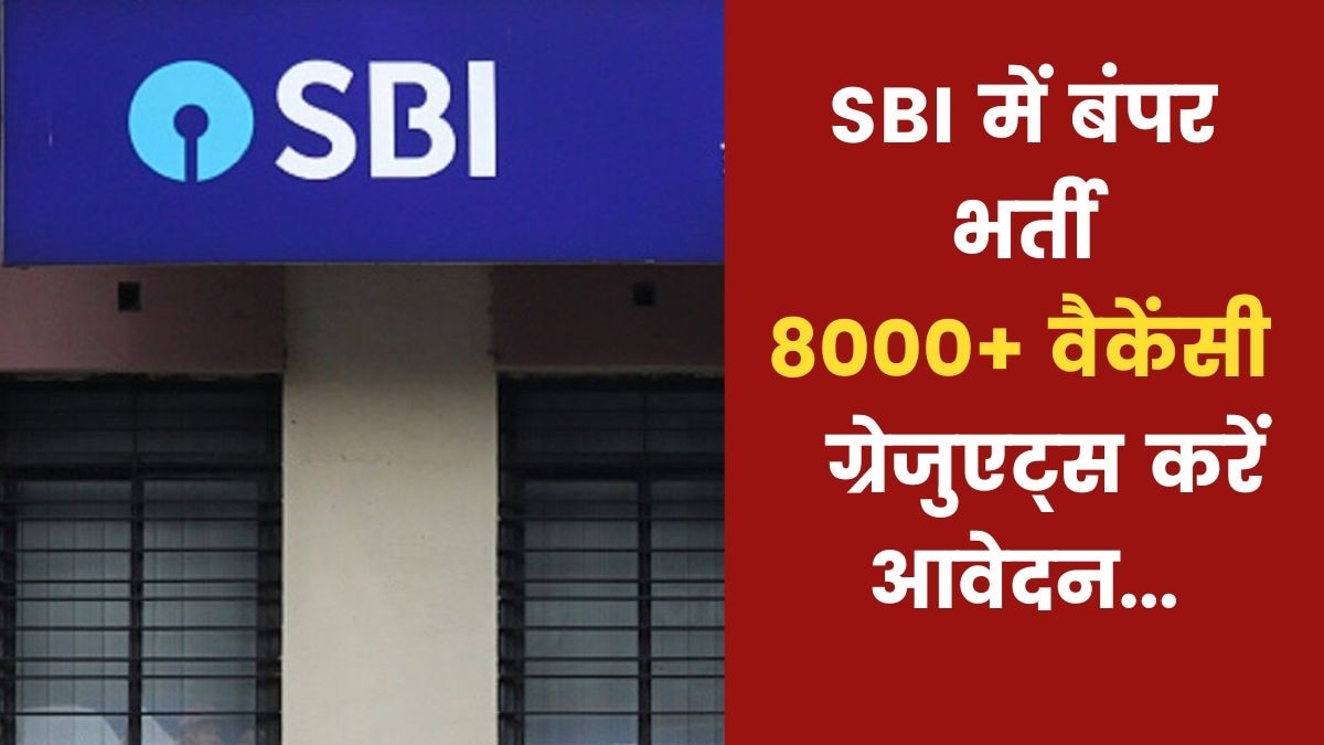 SBI Clerk  Recruitment 2023