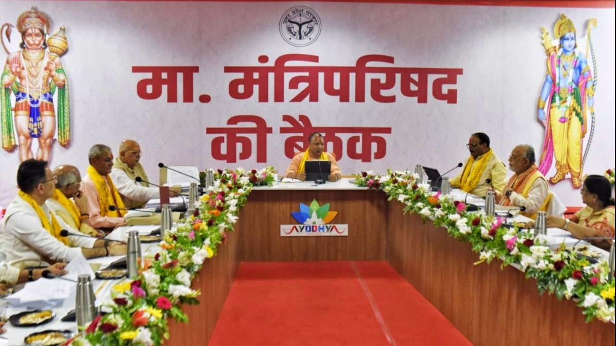 अयोध्या में सीएम योगी की कैबिनेट बैठक 