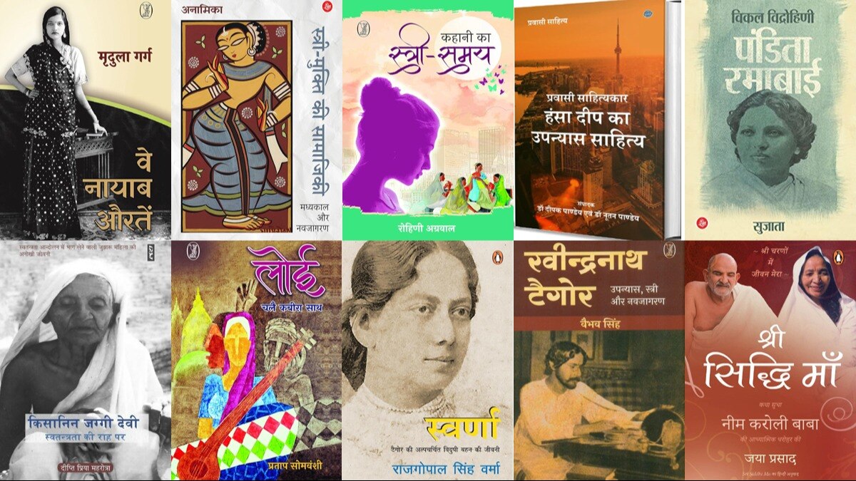 साहित्य तक बुक कैफे टॉप 10: वर्ष 2023 की 'स्त्री-केंद्रित' टॉप 10 पुस्तकें