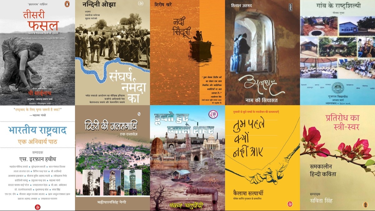 साहित्य तक बुक कैफे टॉप 10: वर्ष 2023 की 'विचार-आंदोलन' श्रेणी की टॉप 10 पुस्तकें