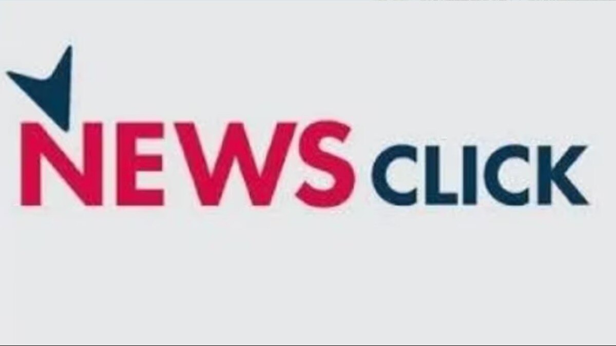 
न्यूज़क्लिक केस: आरोपी HR हेड बनना चाहते हैं सरकारी गवाह