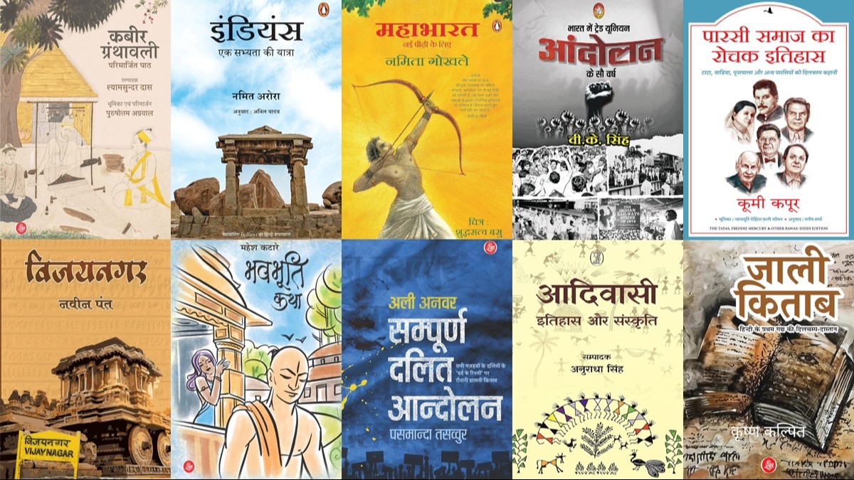 साहित्य तक बुक कैफे टॉप 10: वर्ष 2023 की 'इतिहास-गल्प' श्रेणी की टॉप 10 पुस्तकें