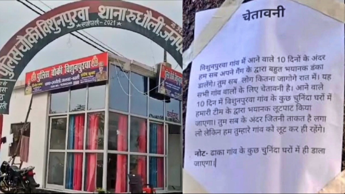 बस्ती में थाने के पास लगा धमकी भरा पोस्टर 