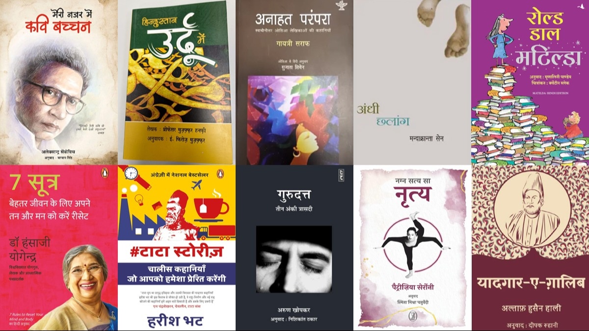 साहित्य तक बुक कैफे टॉप 10: वर्ष 2023 की 'अनुवाद' पुस्तकें 