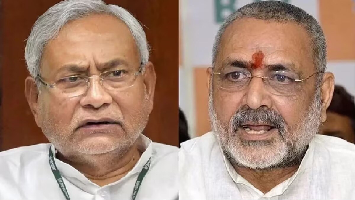 गिरिराज सिंह ने नीतीश सरकार को लेकर किया बड़ा दावा