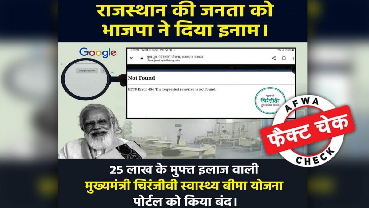 आजतक फैक्ट चेक