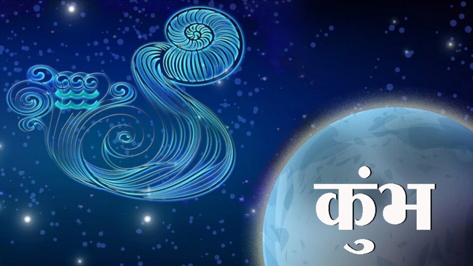 इस सप्ताह इन राशि वालों के भाग्य का चमक उठेगा सितारा, जानिए कहीं आप भी… - This week, the star of fortune of these zodiac signs will shine, know if you too…