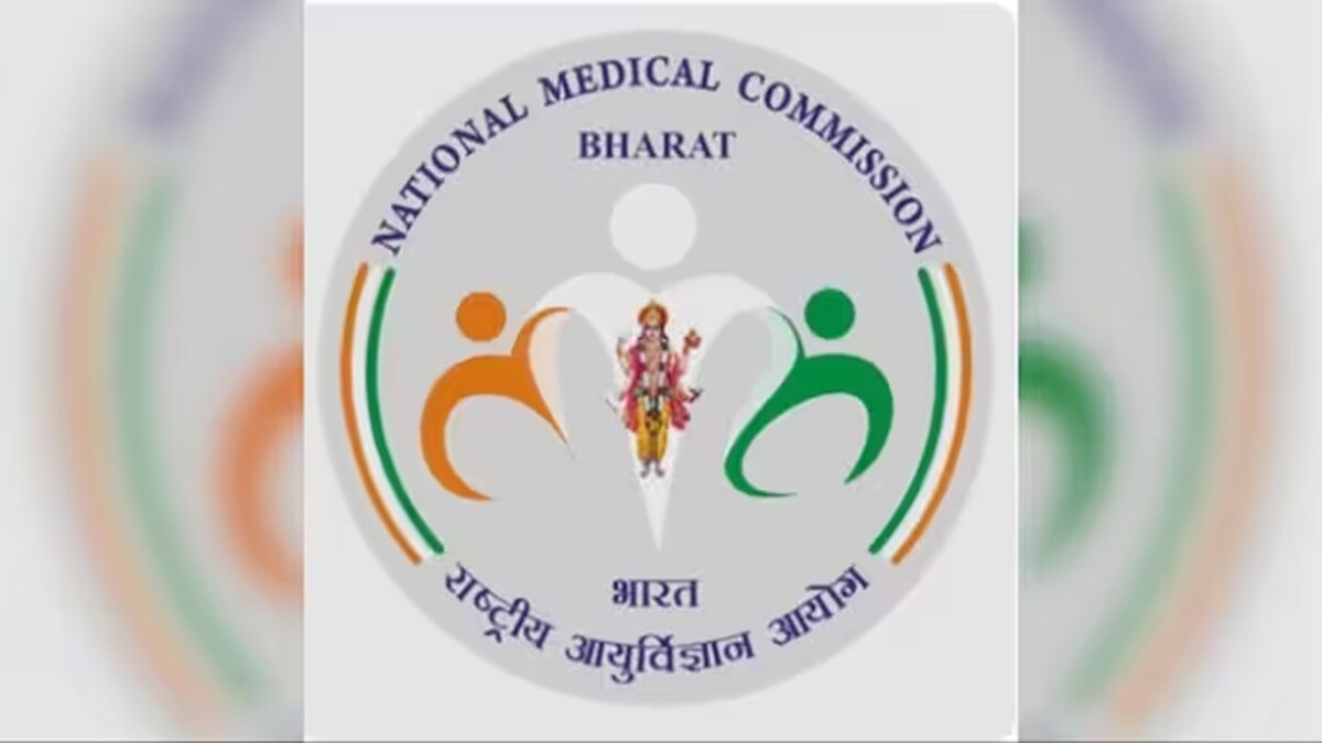(फोटो: राष्ट्रीय चिकित्सा आयोग की वेबसाइट) 