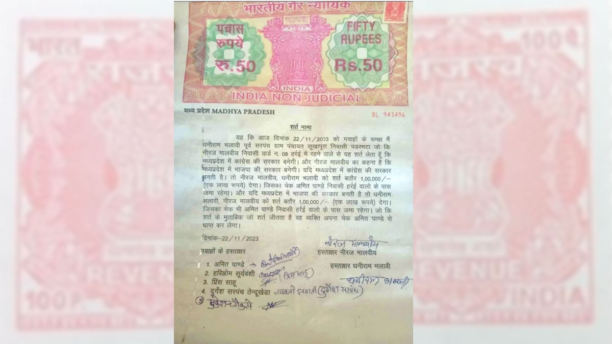 मध्य प्रदेश में सरकार किसकी बनेगी इसे लेकर वहां लोगों के बीच शर्तें भी खूब लगी थीं 