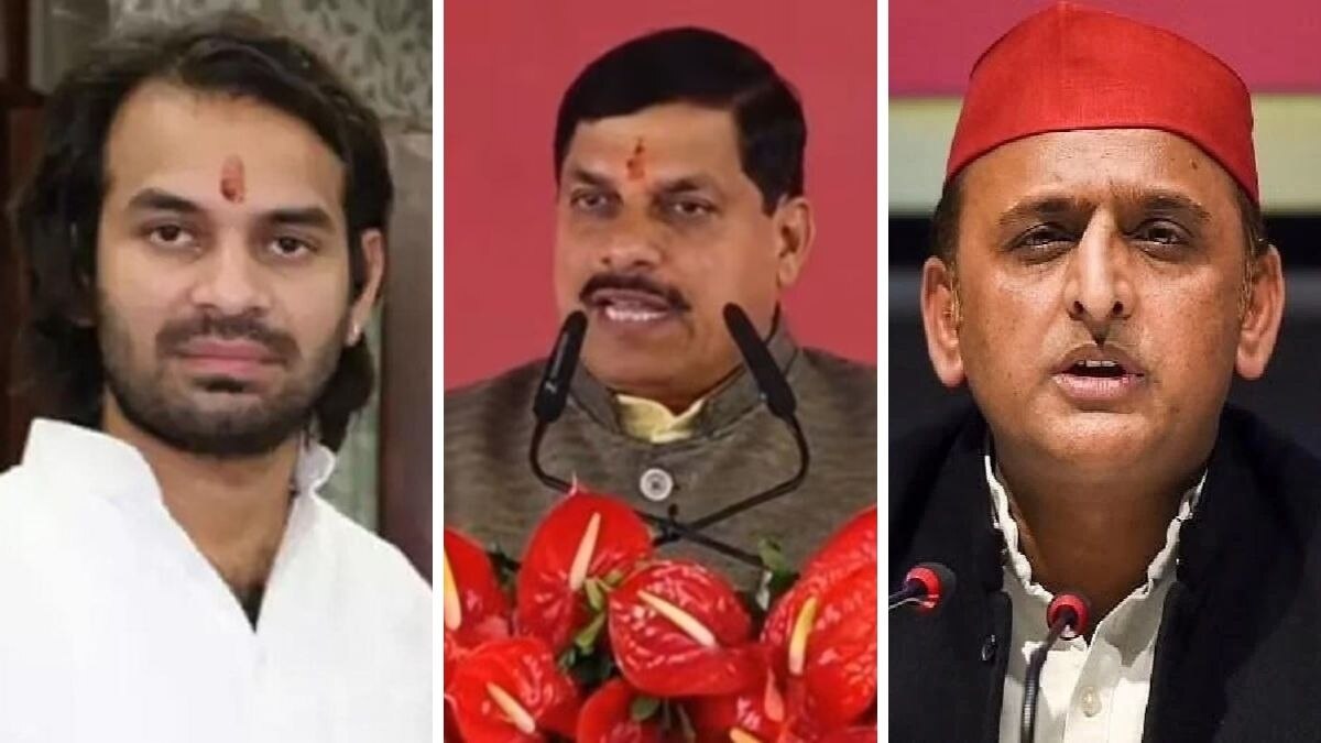 तेज प्रताप यादव, मध्य प्रदेश के नए सीएम मोहन यादव और अखिलेश यादव (फाइल फोटो)