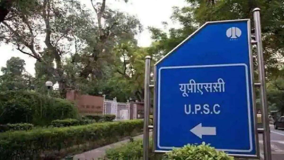 UPSC CMS Result 2023 Marks: ऐसे चेक करें अपने मार्क्स